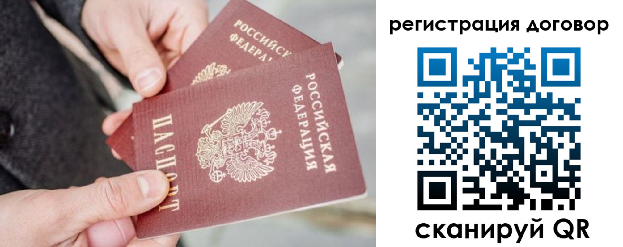 временная регистрация в Армавире