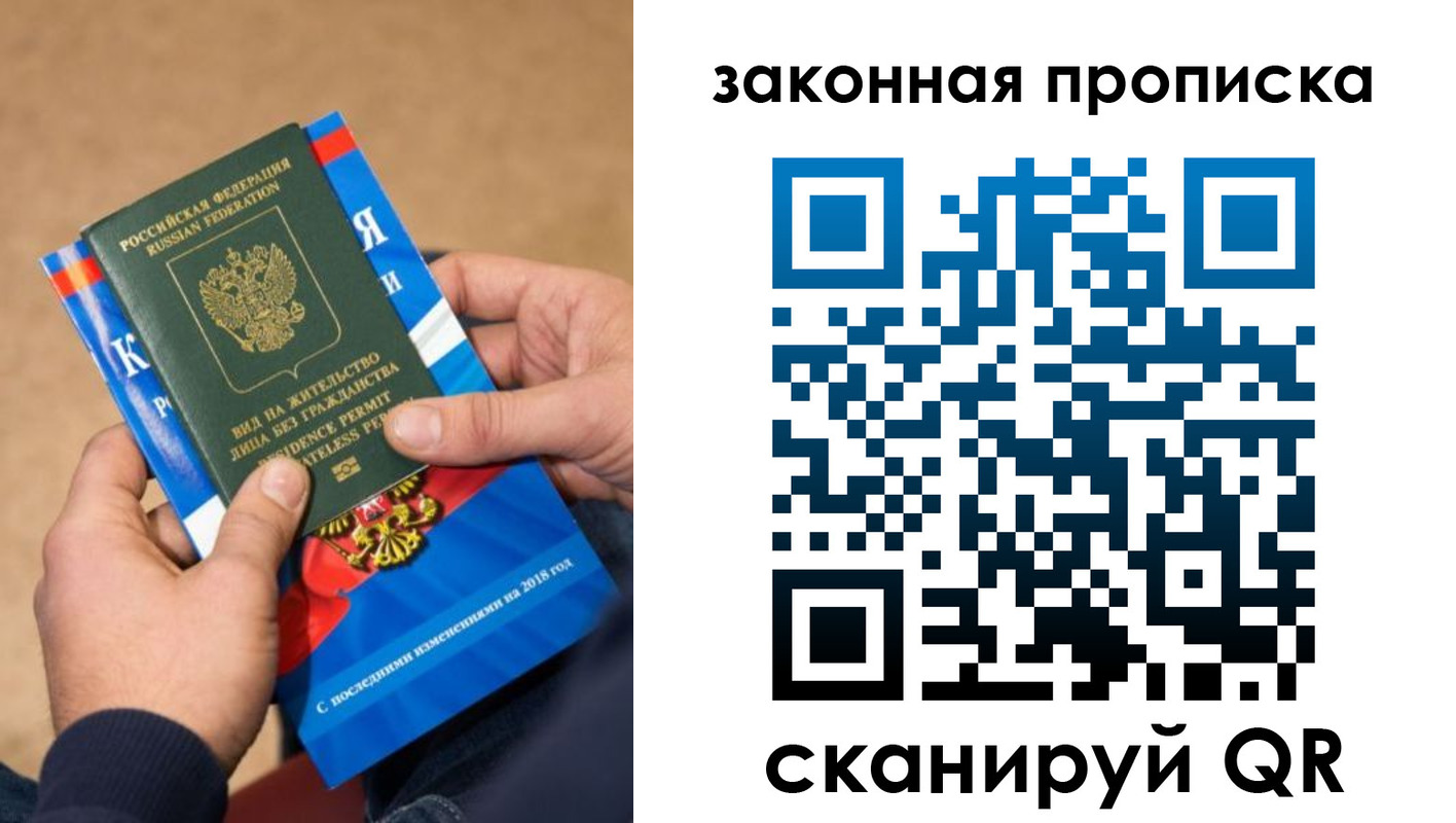 временная регистрация надежно в Армавире