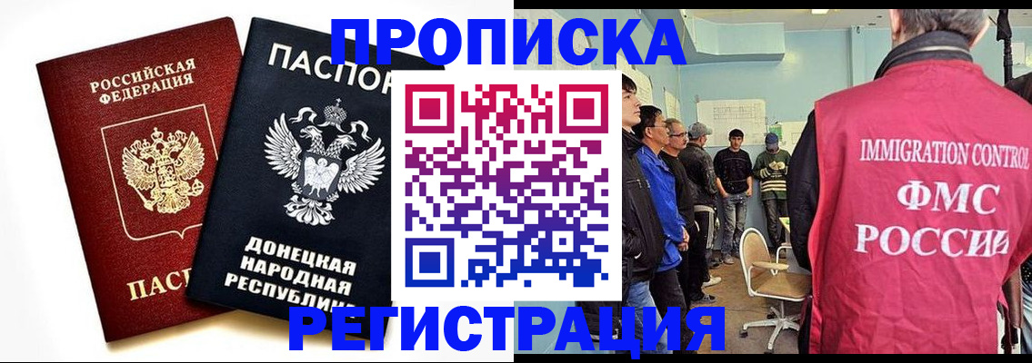 временная регистрация недорого в Армавире