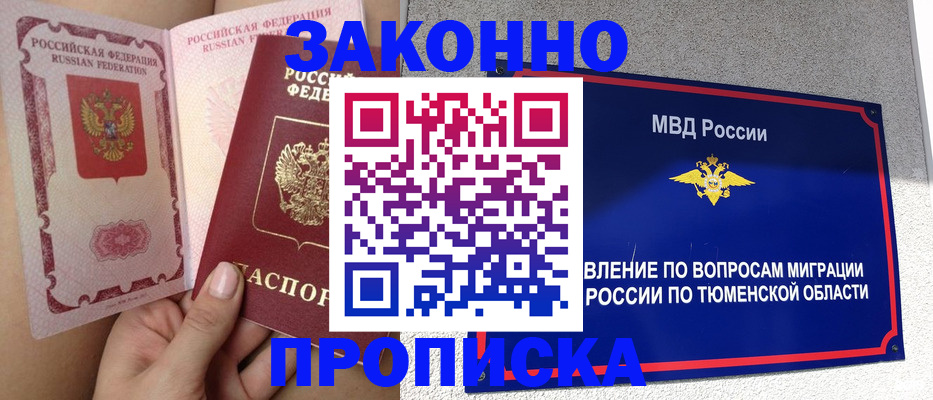 миграционный учет в Армавире